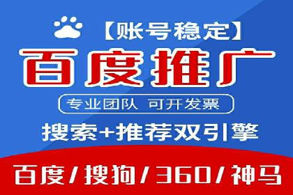 探索百度竞价排名的奥秘：成功案例分享