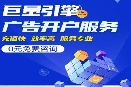 企业如何选择合适的SEM托管代运营服务商